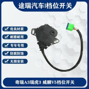 Controler Original Pentru Comutatorul De Viteză Al Cutiei Automate Dp0, Compatibil Cu Chery A3, Rely V5 Și Tiggo 3.  |   Piese auto Piese auto Piese auto